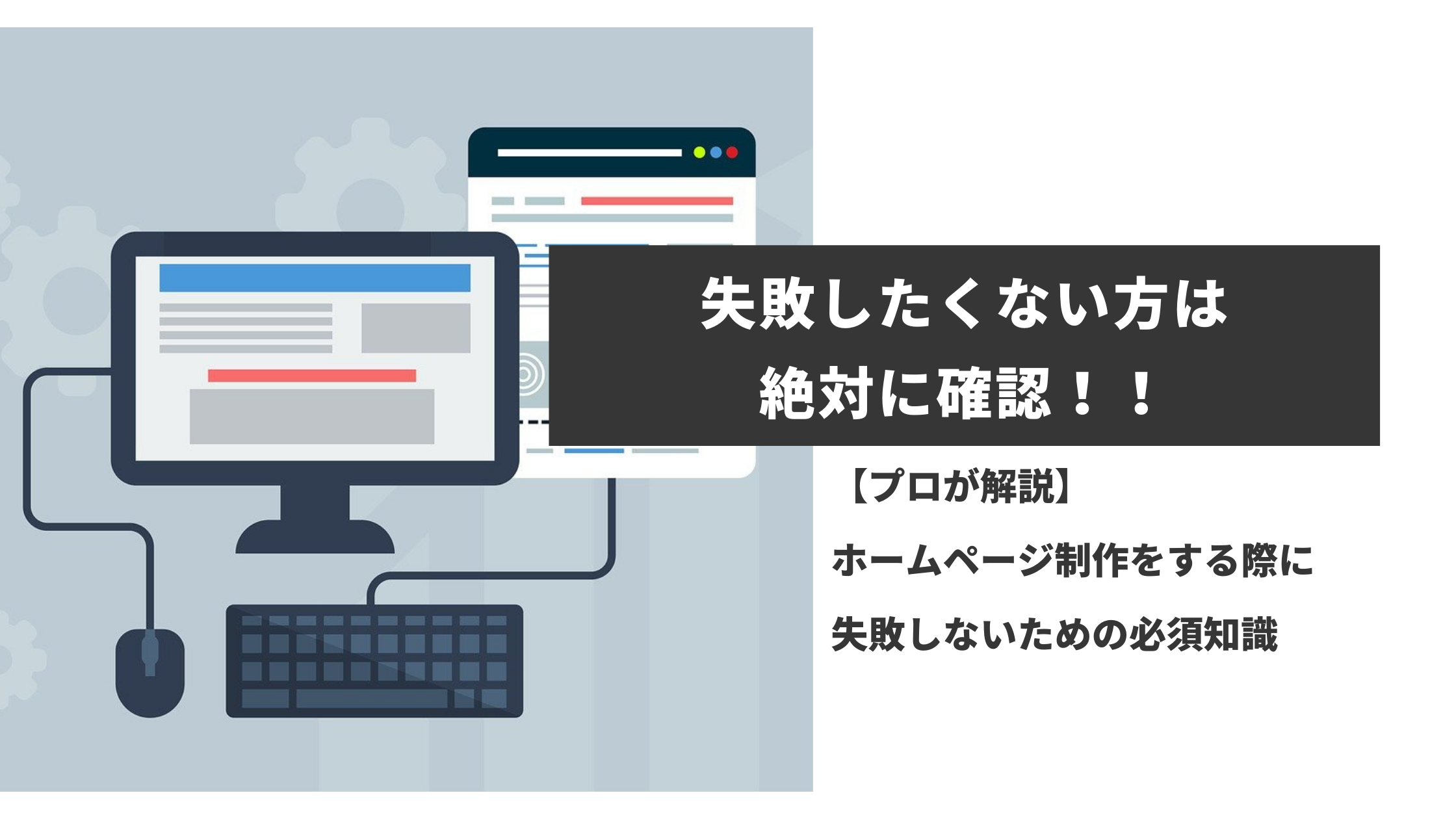 最新版 福岡県でホームページ制作をする際に失敗しないための必須知識とロードマップ Snブログ